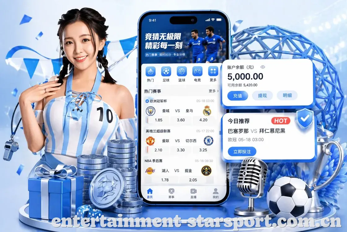 <strong>星空体育</strong>App 手机追赛预览